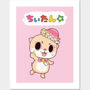 Chiitan Posters and Art